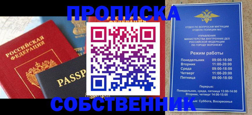 прописка гарантия в Сухиничи