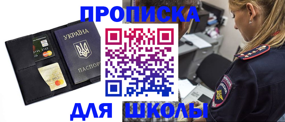 прописка иностранных граждан в Сухиничи