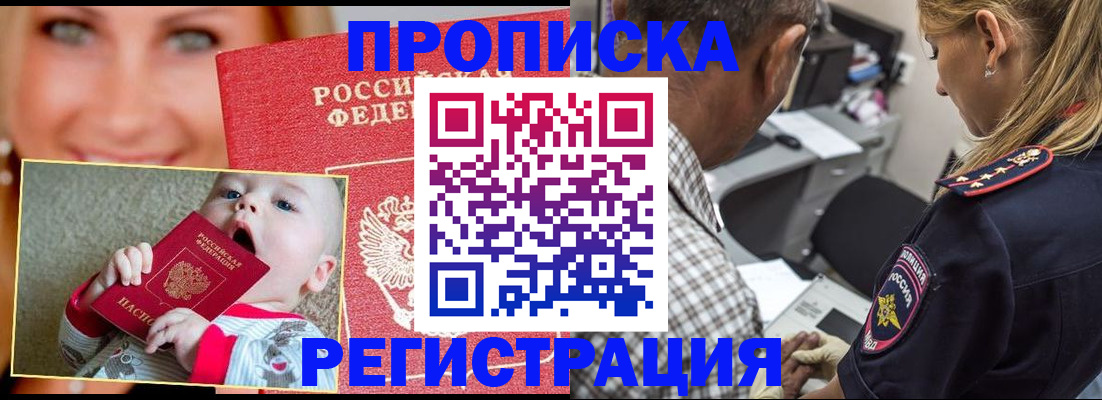 временная регистрация поиск в Сухиничи