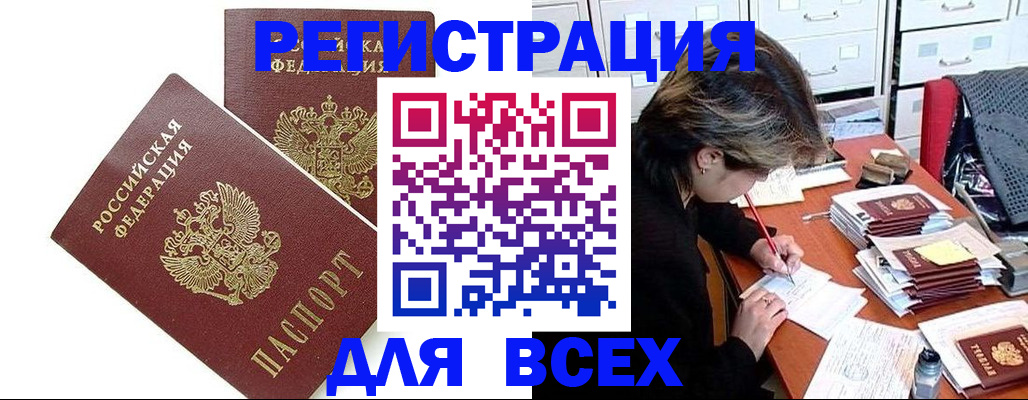 временная регистрация купить в Сухиничи